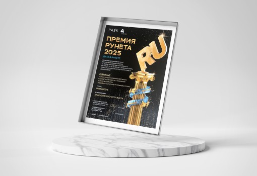 Премия Рунета 2025 - КИБЕРшкола программирования для детей, компьютерные курсы для школьников, начинающих и подростков - KIBERone г. Лесной Городок