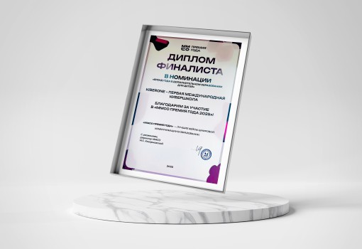 ММСО Премия года - КИБЕРшкола программирования для детей, компьютерные курсы для школьников, начинающих и подростков - KIBERone г. Лесной Городок