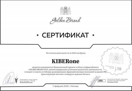 Golden Brand - Школа программирования для детей, компьютерные курсы для школьников, начинающих и подростков - KIBERone г. Лесной Городок
