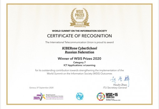 WSIS Prizes 2020 - Школа программирования для детей, компьютерные курсы для школьников, начинающих и подростков - KIBERone г. Лесной Городок